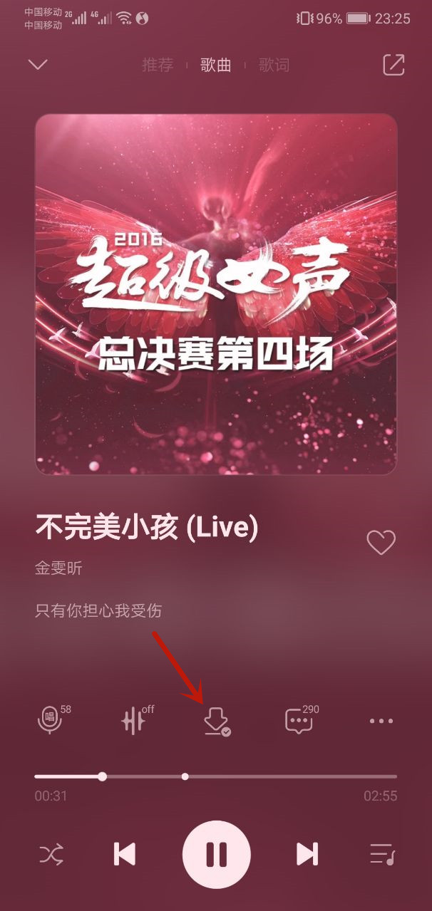 qq音樂怎么設(shè)置華為卡二鈴聲