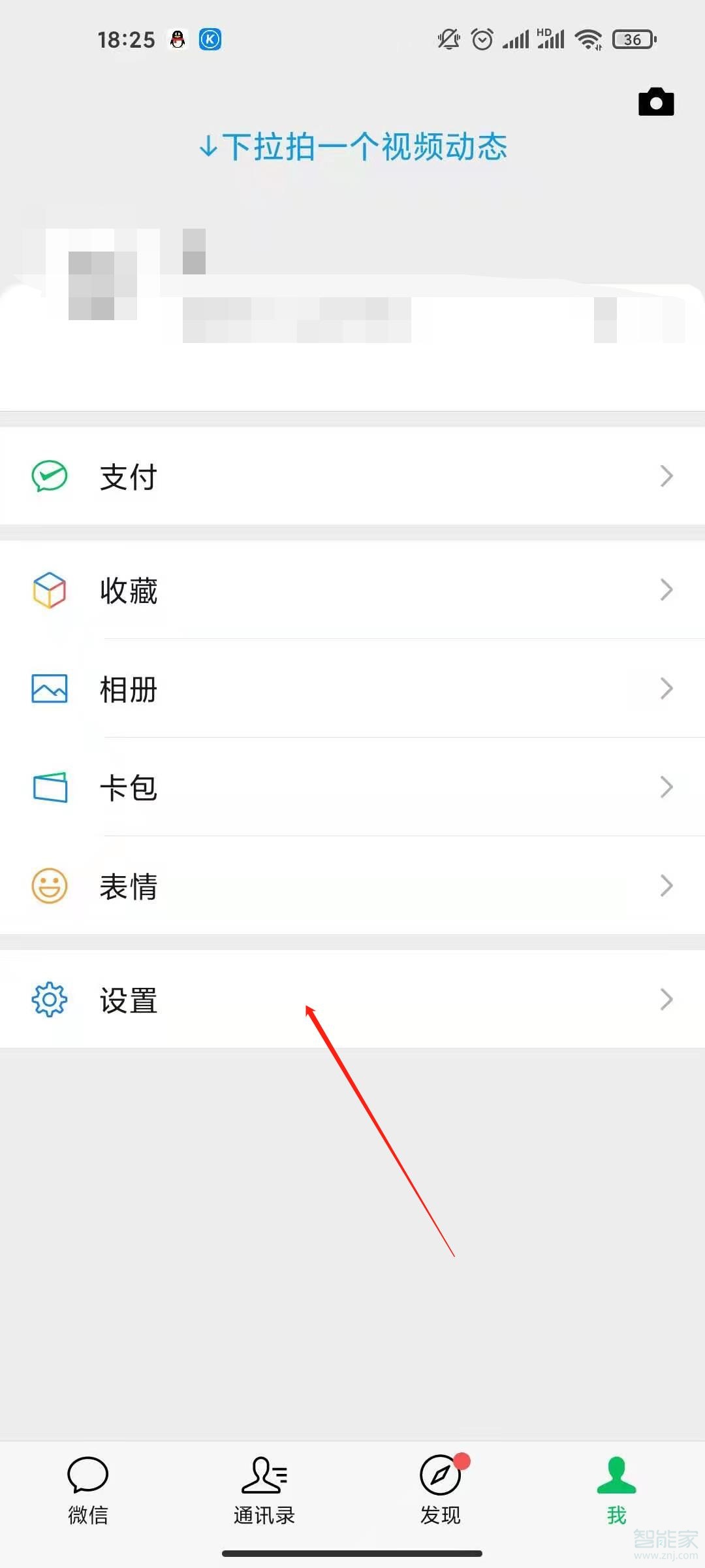微信如何批量刪除聊天記錄列表