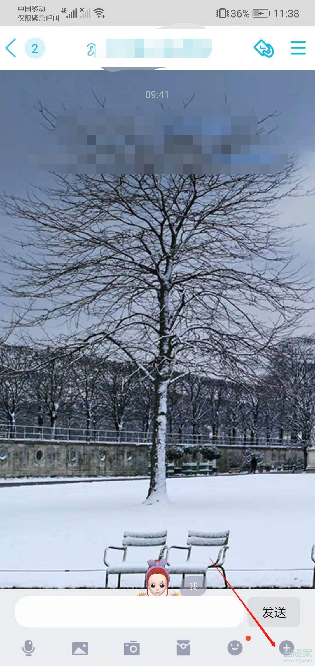 手機qq群匿名怎么設置