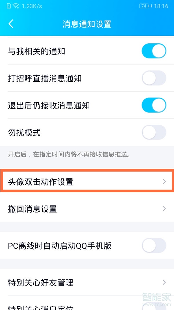 qq戳了戳怎么設置文字