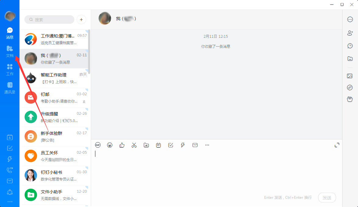 釘釘怎么查看釘盤容量？釘釘電腦版釘盤容量查看教程