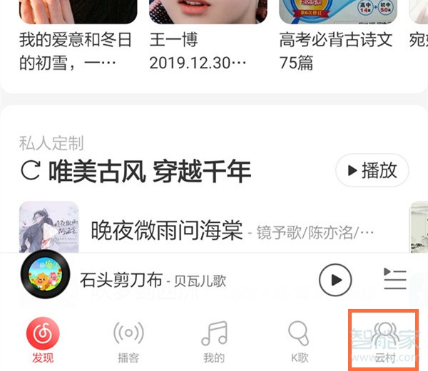 網(wǎng)易云動(dòng)態(tài)在哪里發(fā)