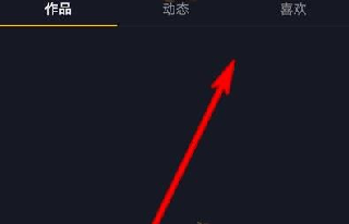 抖音相冊功能怎么關(guān)閉