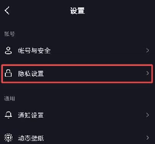 抖音相冊功能怎么關(guān)閉