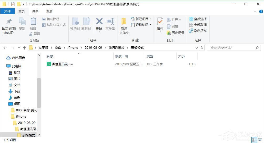 微信好友刪了怎么找回來？比特蘋果恢復大師找回微信好友的方法