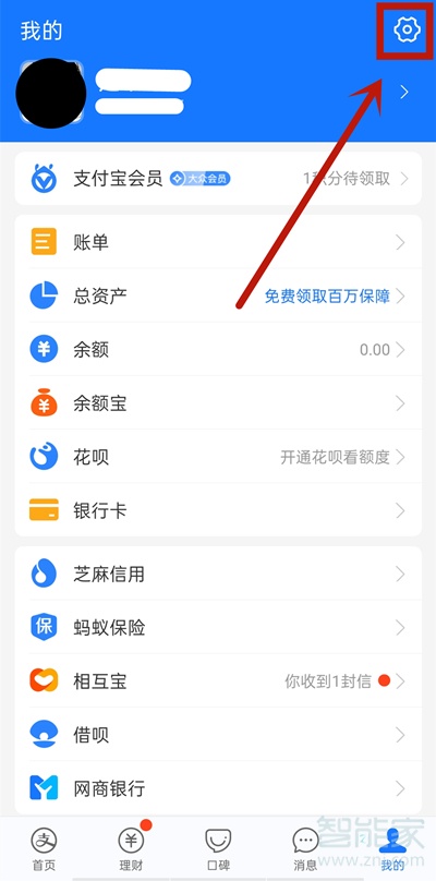 網(wǎng)易云自動(dòng)續(xù)費(fèi)怎么關(guān)支付寶