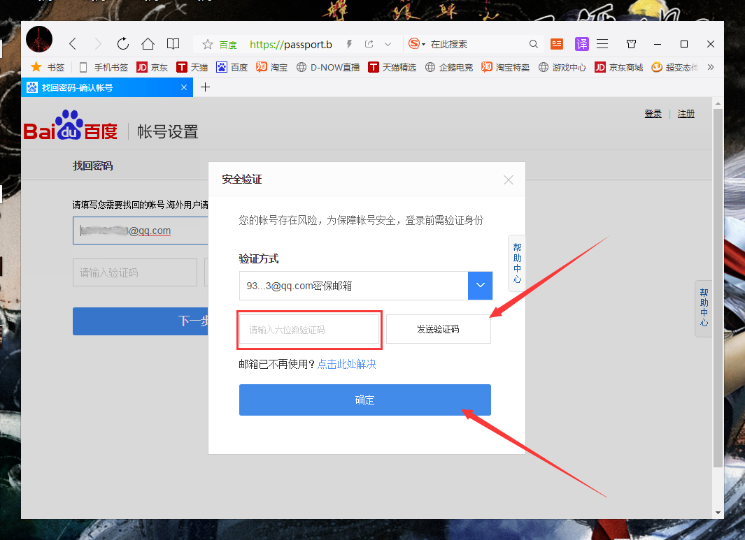 百度Hi忘記密碼怎么辦？百度Hi電腦版忘記密碼解決方法