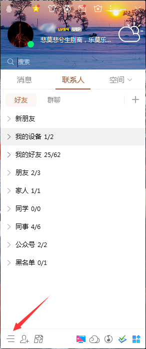 QQ收藏在哪看？電腦版QQ收藏查看方法