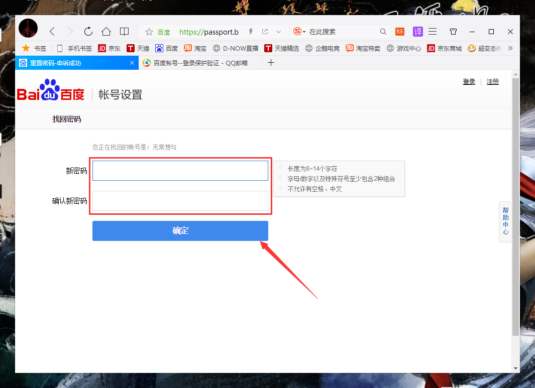 百度Hi忘記密碼怎么辦？百度Hi電腦版忘記密碼解決方法