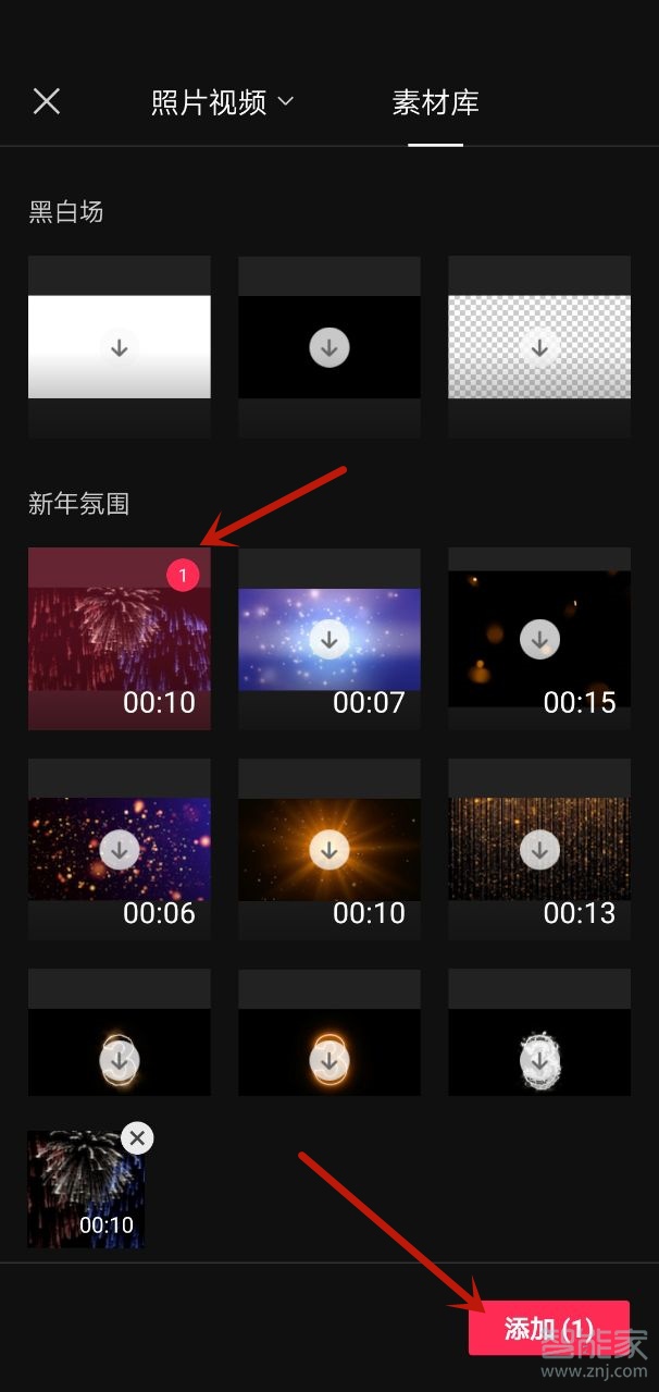 剪映怎么局部慢動作