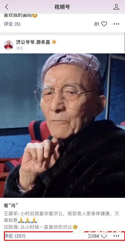 微信app怎么進入視頻號？微信app進入視頻號的操作步驟