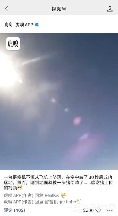 微信app怎么進入視頻號？微信app進入視頻號的操作步驟