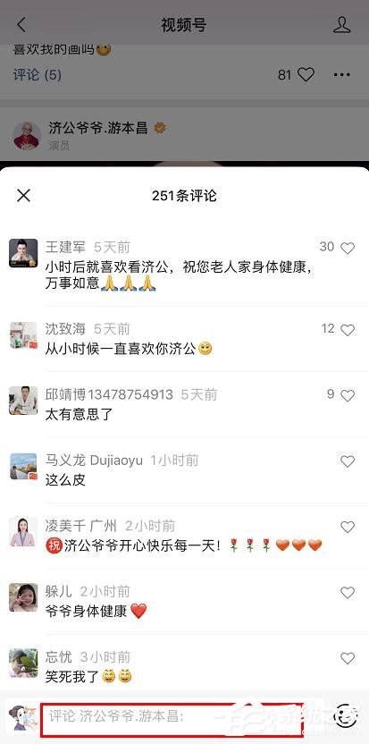 微信app怎么進入視頻號？微信app進入視頻號的操作步驟