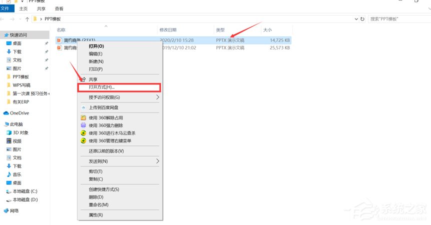 怎么用wps將pptx格式轉(zhuǎn)換成ppt格式？