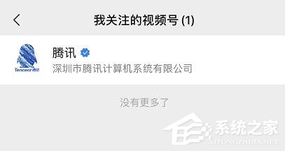 微信視頻號如何進入個人頁面？微信視頻號進入個人頁面的方法