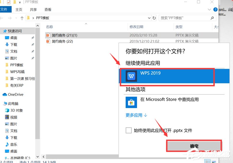 怎么用wps將pptx格式轉(zhuǎn)換成ppt格式？