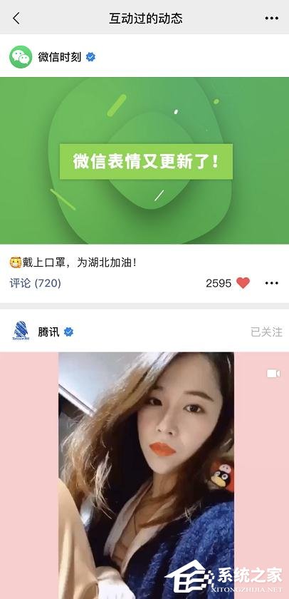 微信視頻號如何進入個人頁面？微信視頻號進入個人頁面的方法