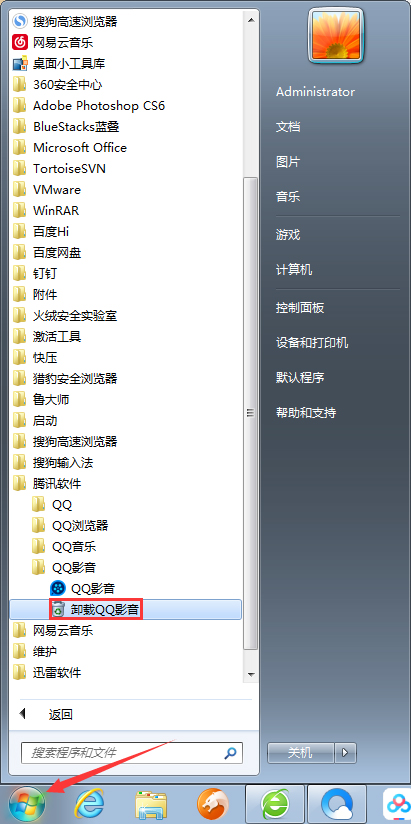 如何卸載QQ影音？QQ影音卸載教程