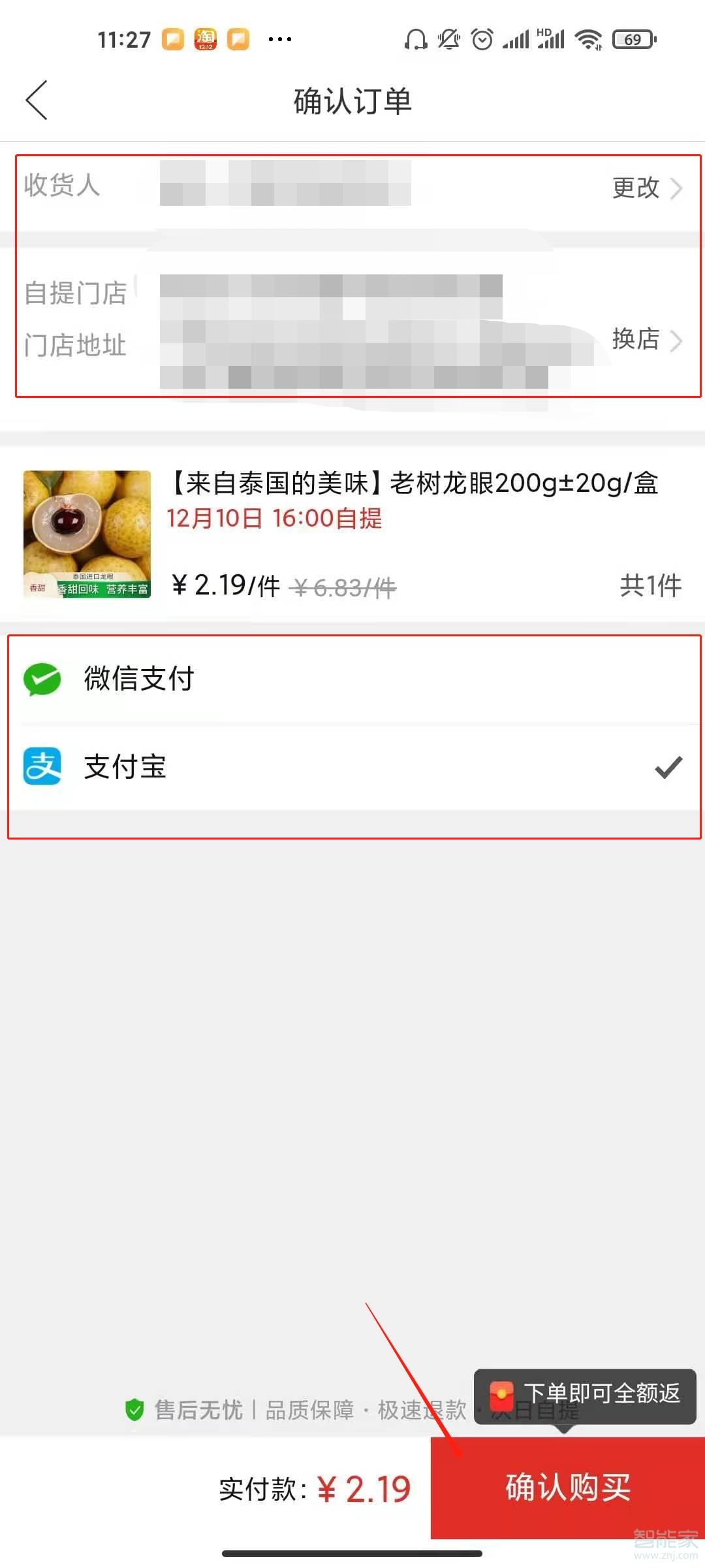 多多買菜怎么操作