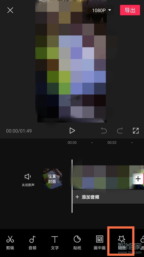 剪映馬賽克功能在哪里