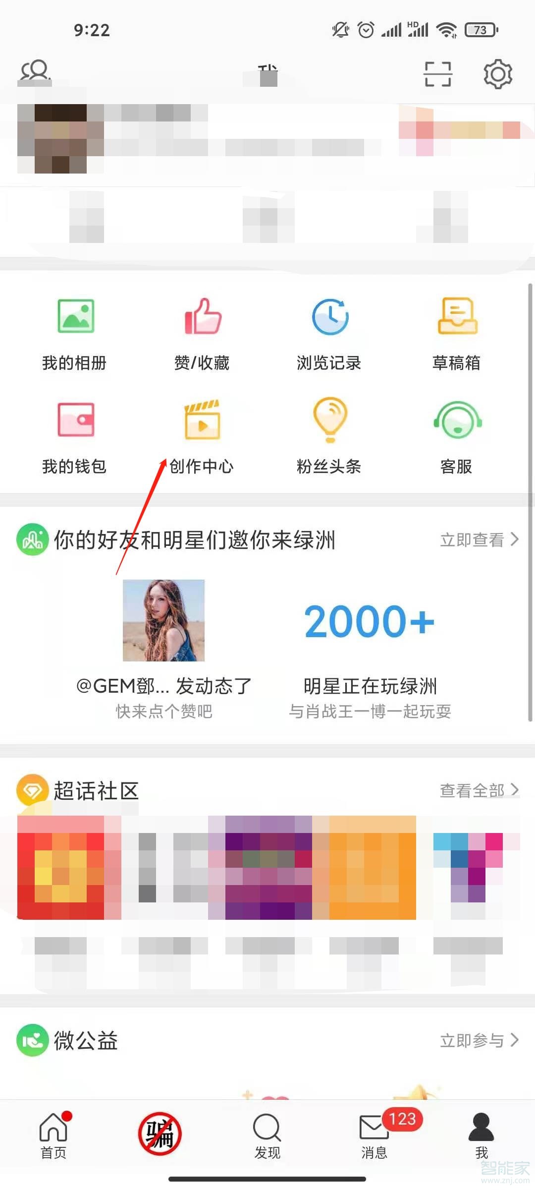 2020微博自動回復怎么設置