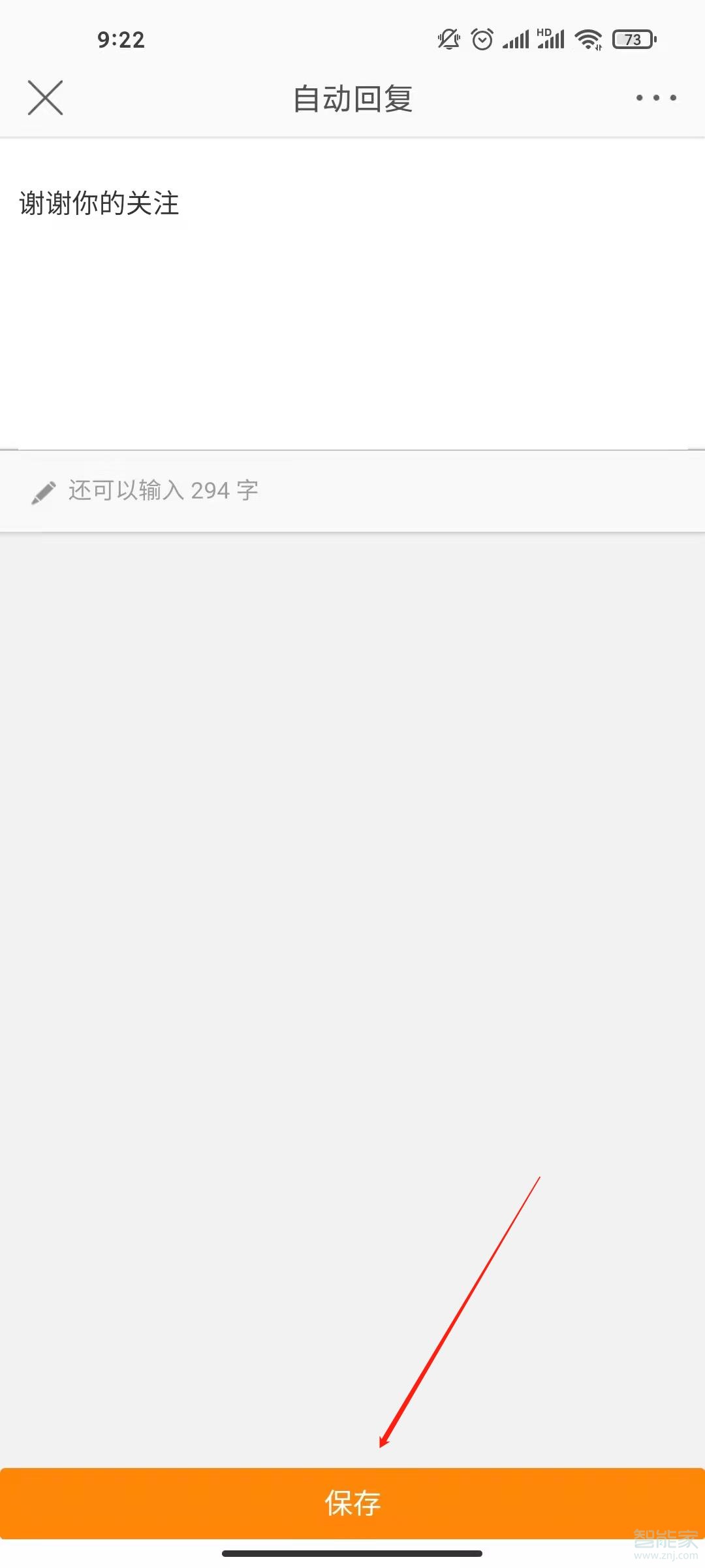 2020微博自動回復怎么設置
