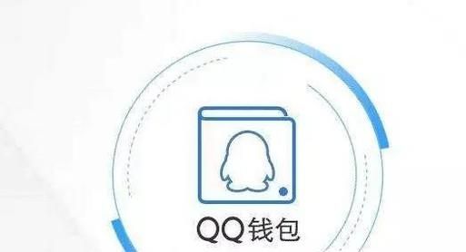 QQ錢包凍結了怎么解凍