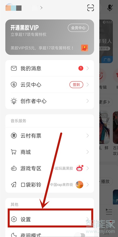 網(wǎng)易云桌面歌詞怎么開