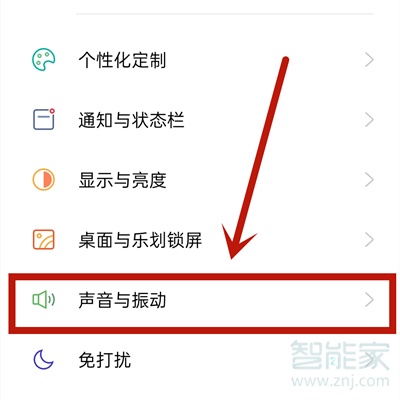 微信提示音能調(diào)大小嗎