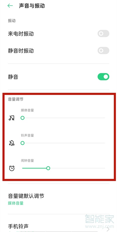 微信提示音能調(diào)大小嗎
