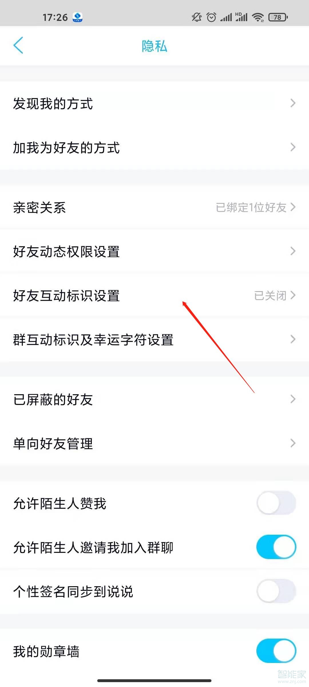 qq標識怎么開啟