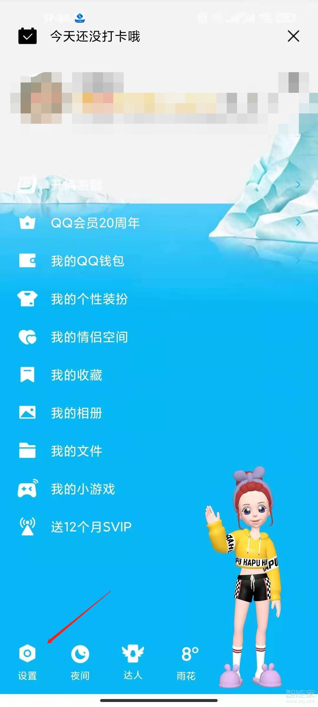 qq標識怎么開啟
