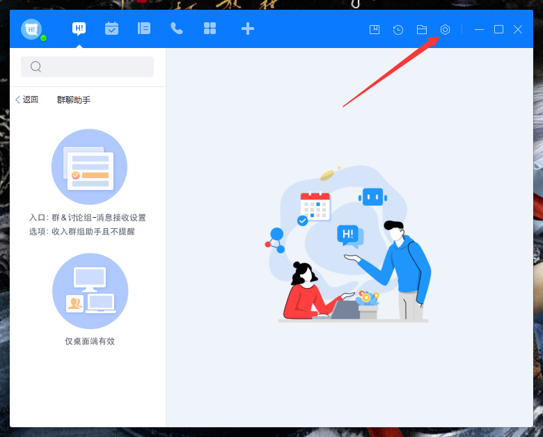 百度Hi版本在哪看？電腦版百度Hi版本查看方法簡述