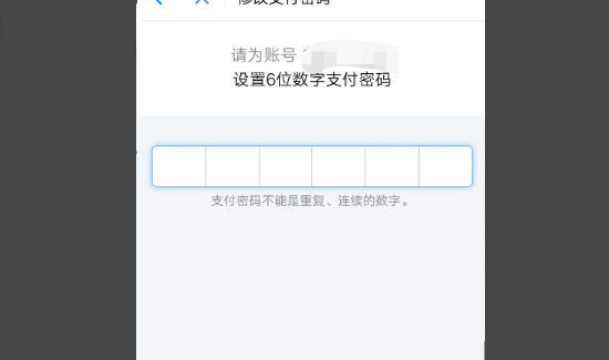 支付寶支付密碼忘了怎么辦