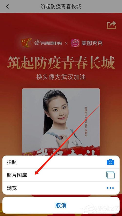 手機美圖秀秀怎么制作武漢加油頭像？
