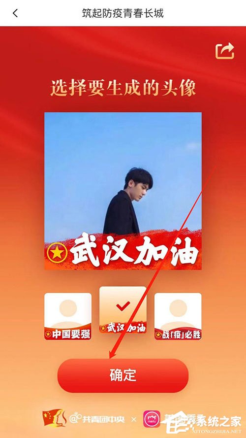 手機美圖秀秀怎么制作武漢加油頭像？