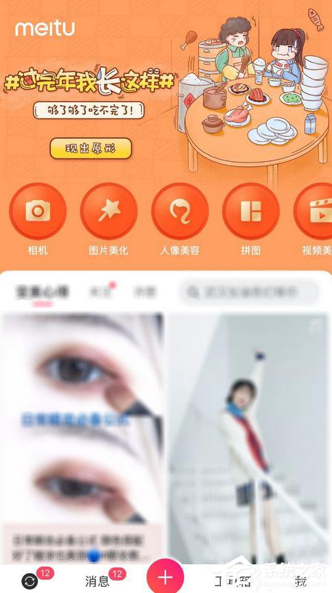 手機美圖秀秀怎么制作武漢加油頭像？