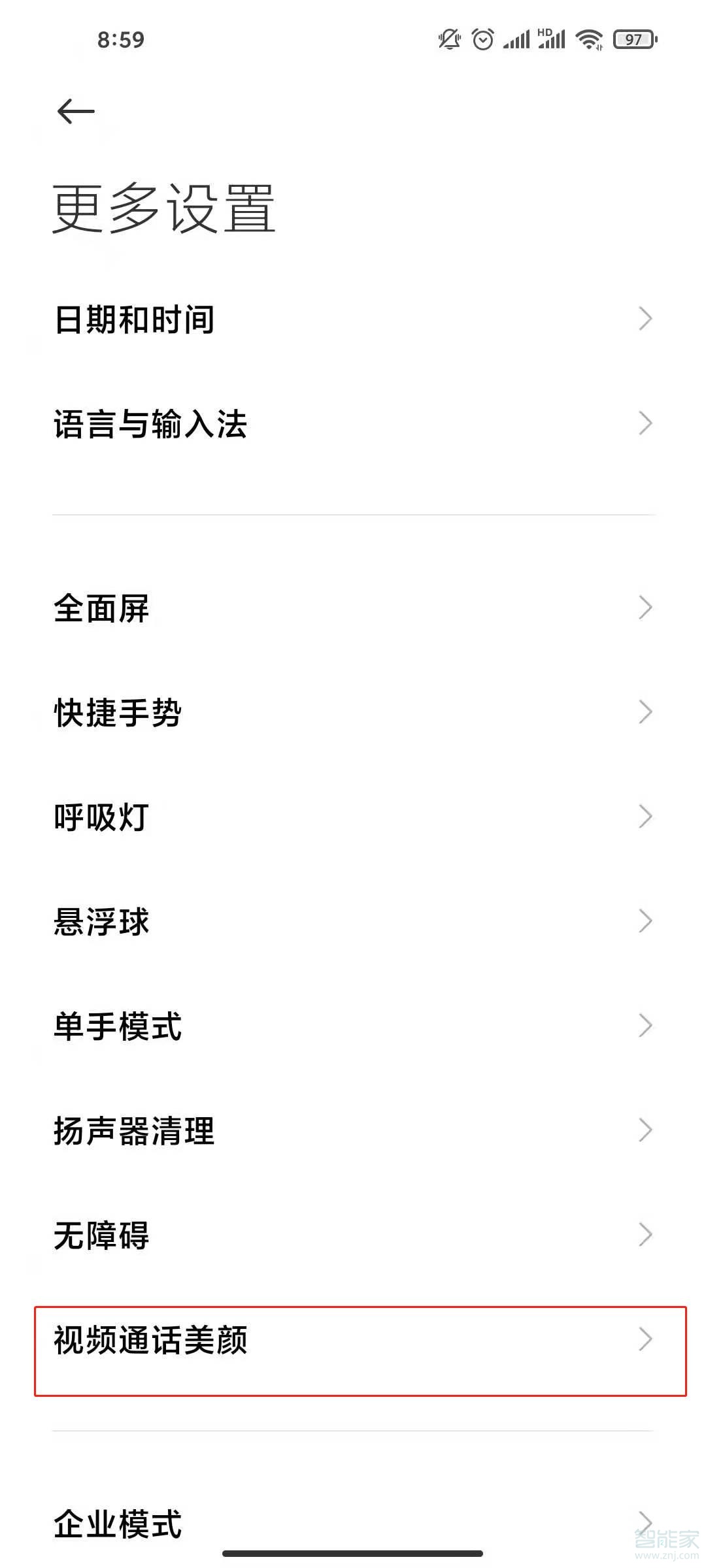 紅米k30s至尊紀念版微信視頻有美顏嗎