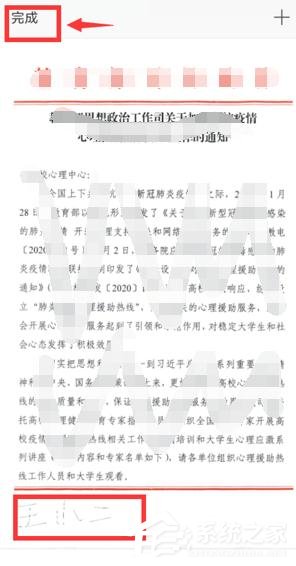 怎么在WPS手機app里給PDF簽名？