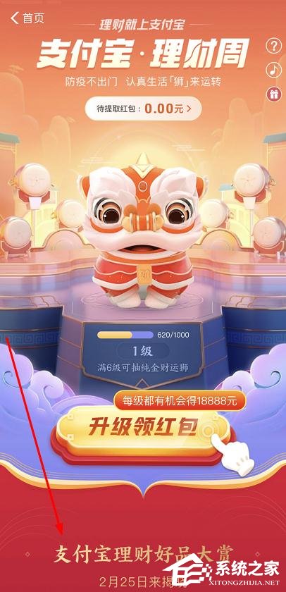 支付寶理財好品大賞怎么訂閱？支付寶理財好品大賞的訂閱方法