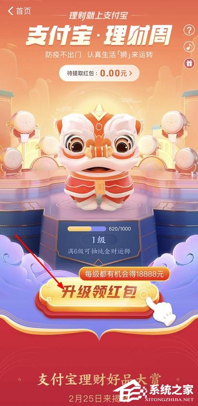 2020支付寶理財周活動怎么玩？2020支付寶理財周活動玩法