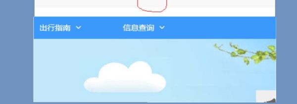 12306賬號忘了怎么辦