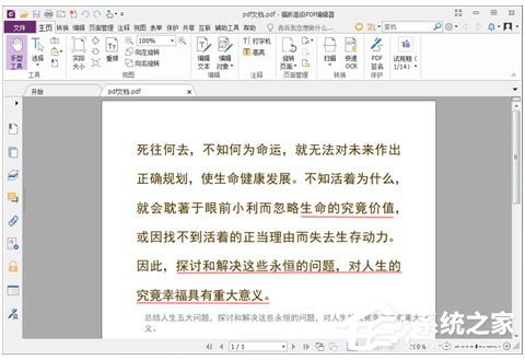 福昕PDF編輯器如何將PDF轉換成PPT格式？