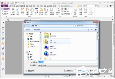 福昕PDF編輯器如何將PDF轉換成PPT格式？