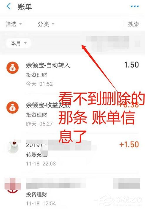支付寶消費記錄如何刪除？支付寶刪除賬單記錄的方法