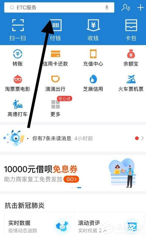 支付寶app怎么申請健康碼？支付寶app申請健康碼的操作步驟