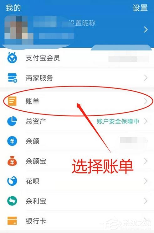 支付寶消費記錄如何刪除？支付寶刪除賬單記錄的方法