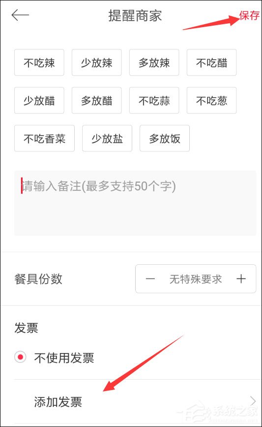 餓了么星選訂餐怎么開票？餓了么星選要發票的方法