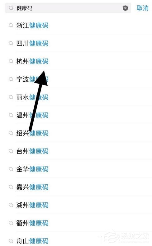 支付寶app怎么申請健康碼？支付寶app申請健康碼的操作步驟