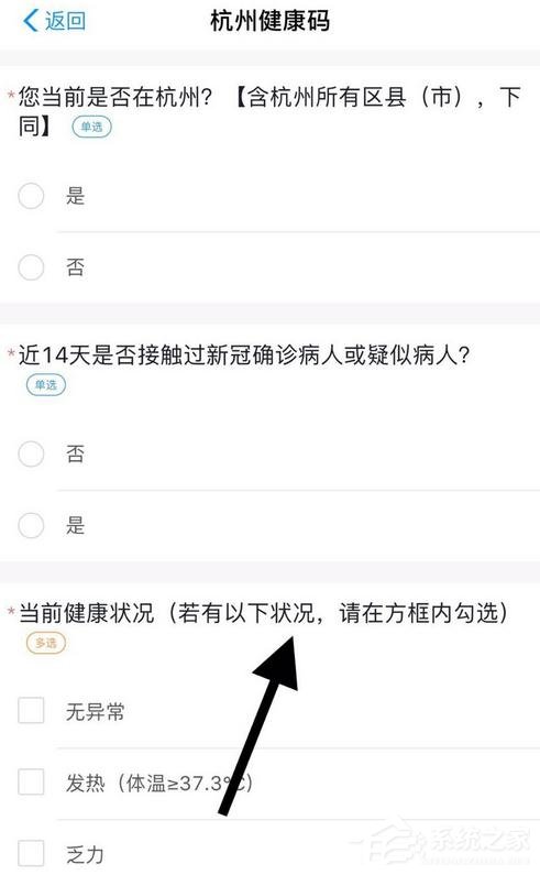 支付寶app怎么申請健康碼？支付寶app申請健康碼的操作步驟